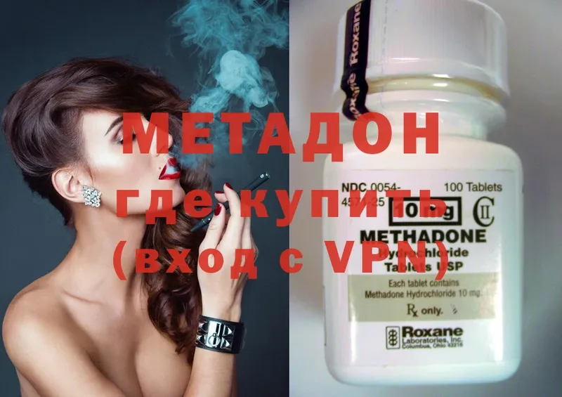 продажа наркотиков  Адыгейск  МЕТАДОН methadone 